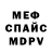 АМФЕТАМИН Розовый Fai Zal