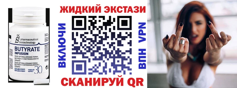 БУТИРАТ вода  закладки  Кумертау 
