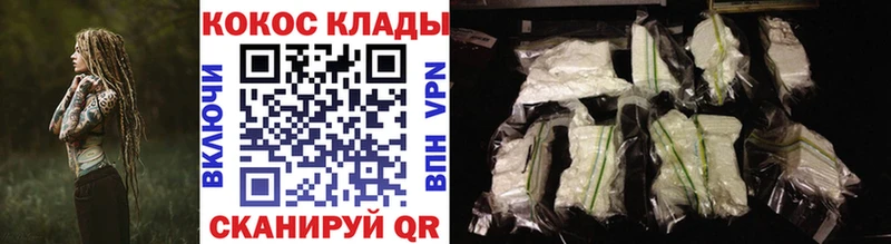 Cocaine Перу  Кумертау 