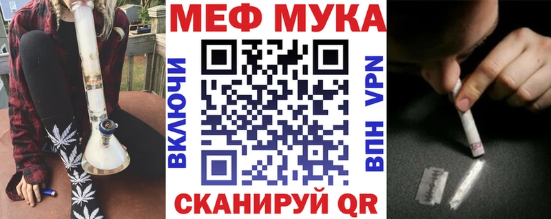Меф мяу мяу  даркнет формула  Кумертау 