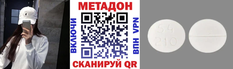 Метадон мёд  кракен зеркало  Кумертау  где продают наркотики 